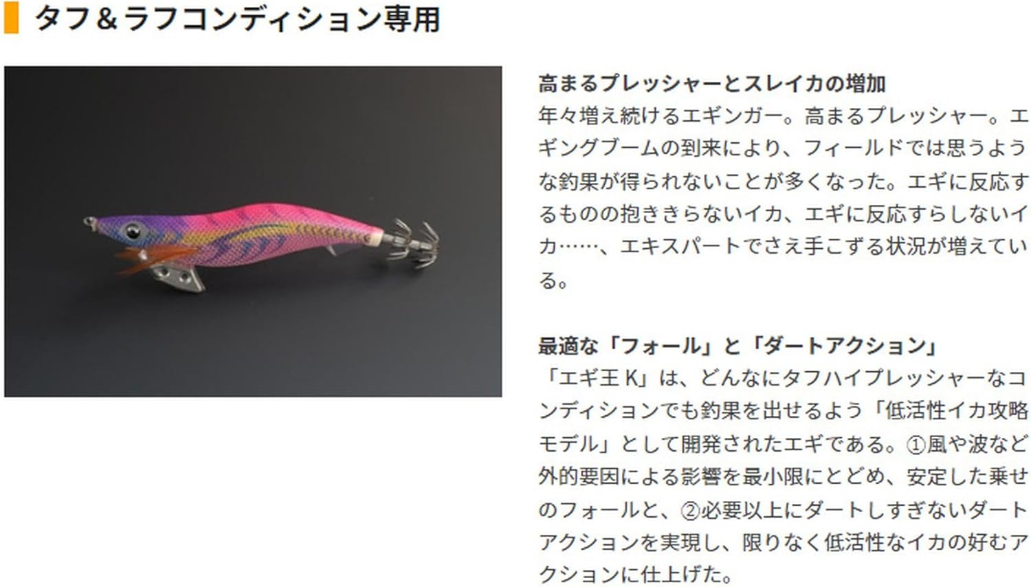 ヤマシタ(YAMASHITA) エギング エギ王 K