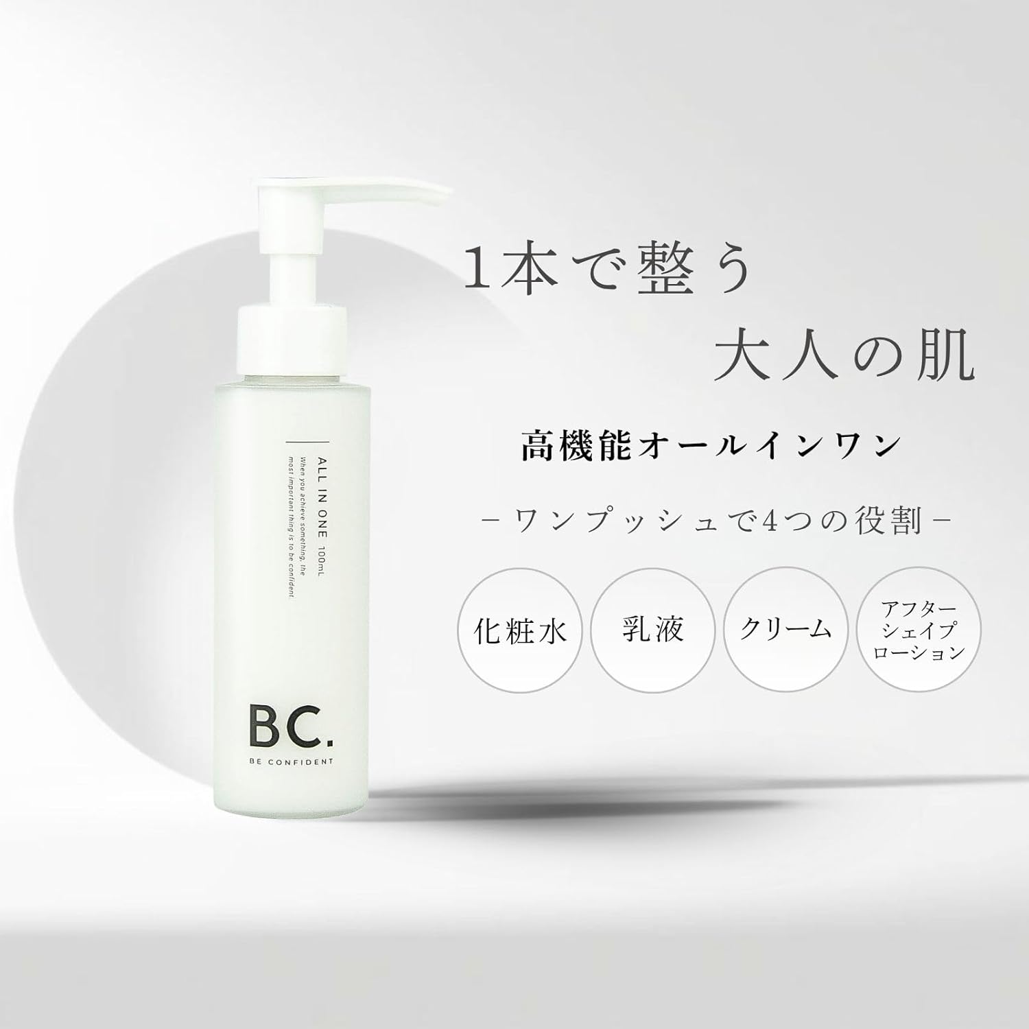BC. All-in-One Men's Skin Care [Niacinamide Ceramide Peptide Hyaluronic Acid Collagen] 3.4 fl oz (100 ml), Approx. 2 Months Supply for Men, Lotion, Cream, High Hydration, Aging Care Pump (1)