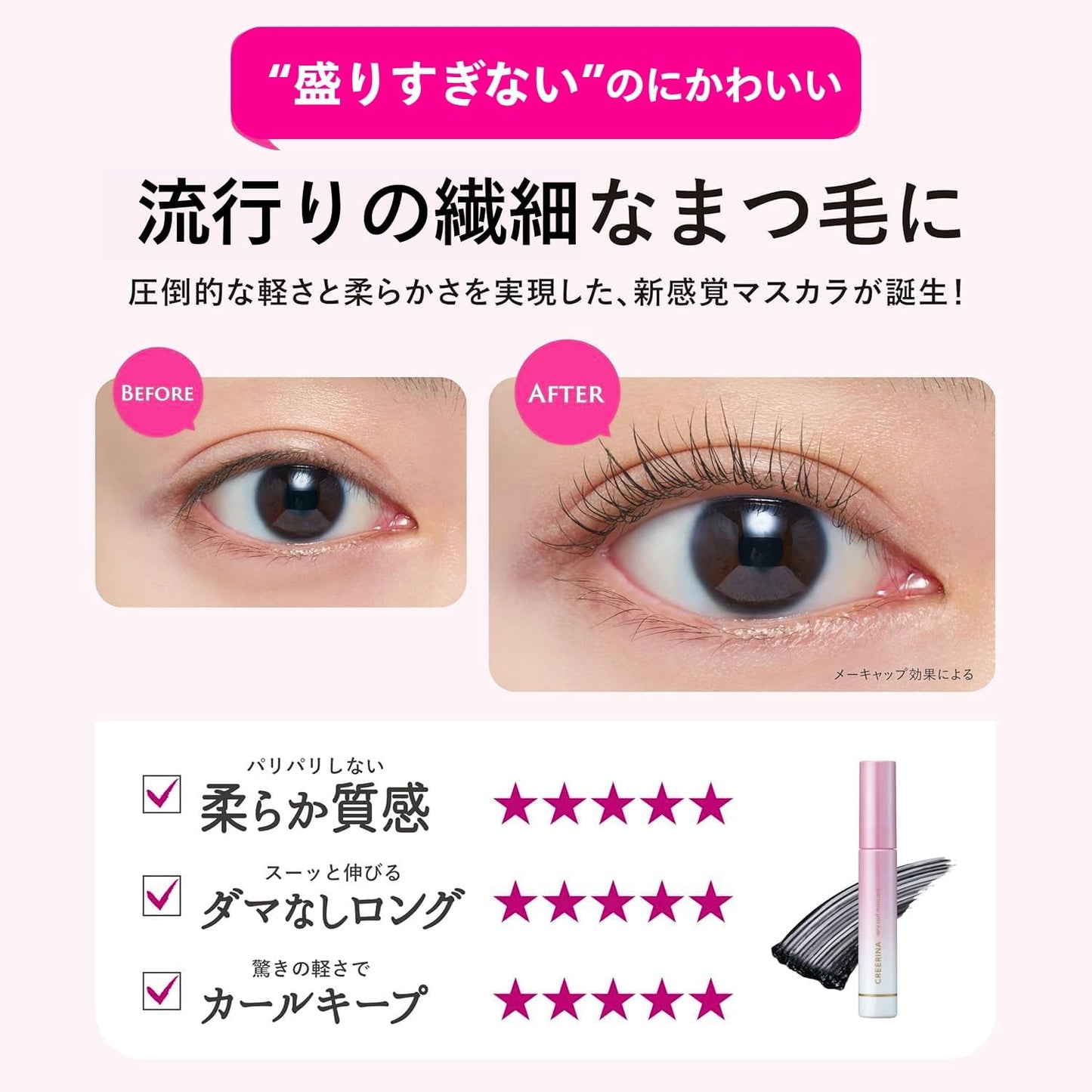 (クレリナ) 【No Lift Resistance Yet Still Voluminous】 Airy Curl Mascara, Deep-set Eyes, Natural, No Smudges, Long, Eyelash Perm-Level Curl Hold, Delicate Eyelashes