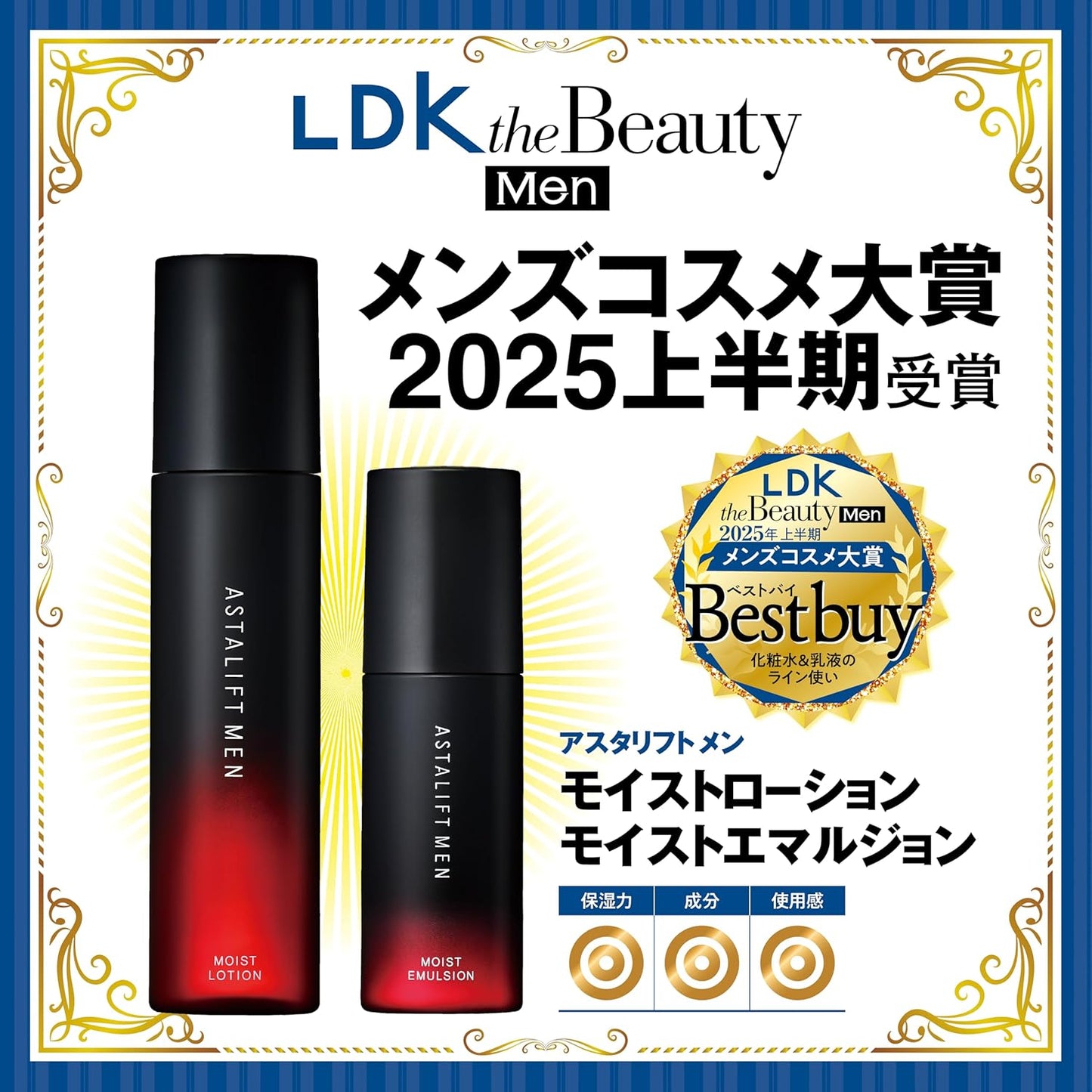 Astalift Men Moist Emulsion Milky Lotion (2.8 fl oz (80 ml) for 2 Months