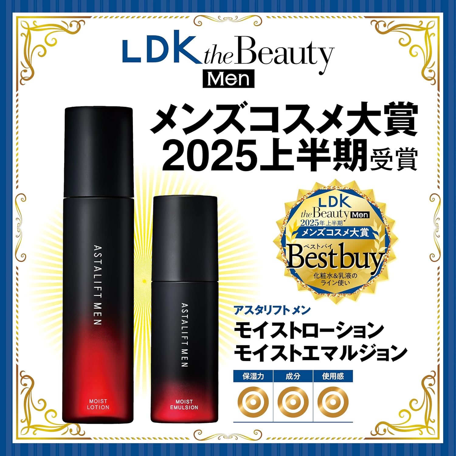 Astalift Men Moist Emulsion Milky Lotion (2.8 fl oz (80 ml) for 2 Months