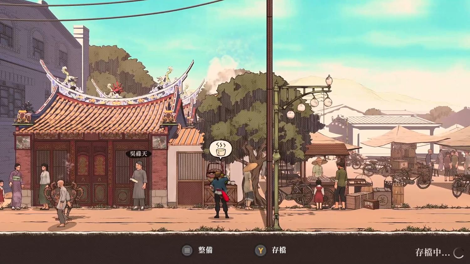 THE LEGEND OF TIANDING(添丁の伝説-ザ・レジェンド・オブ・ティエンディン) -PS4 【限定】デジタル壁紙セット ※有効期限切れのため入手不可・使用不可