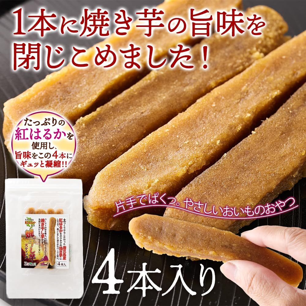Natural Lifestyle Roasted Dried Potatoes Stick (4.2 oz (120 g), 4 Potatoes, Produced in Kagoshima Prefecture, Red Haruka, Made in Japan, Snacks, Sweets, Paste, Edible