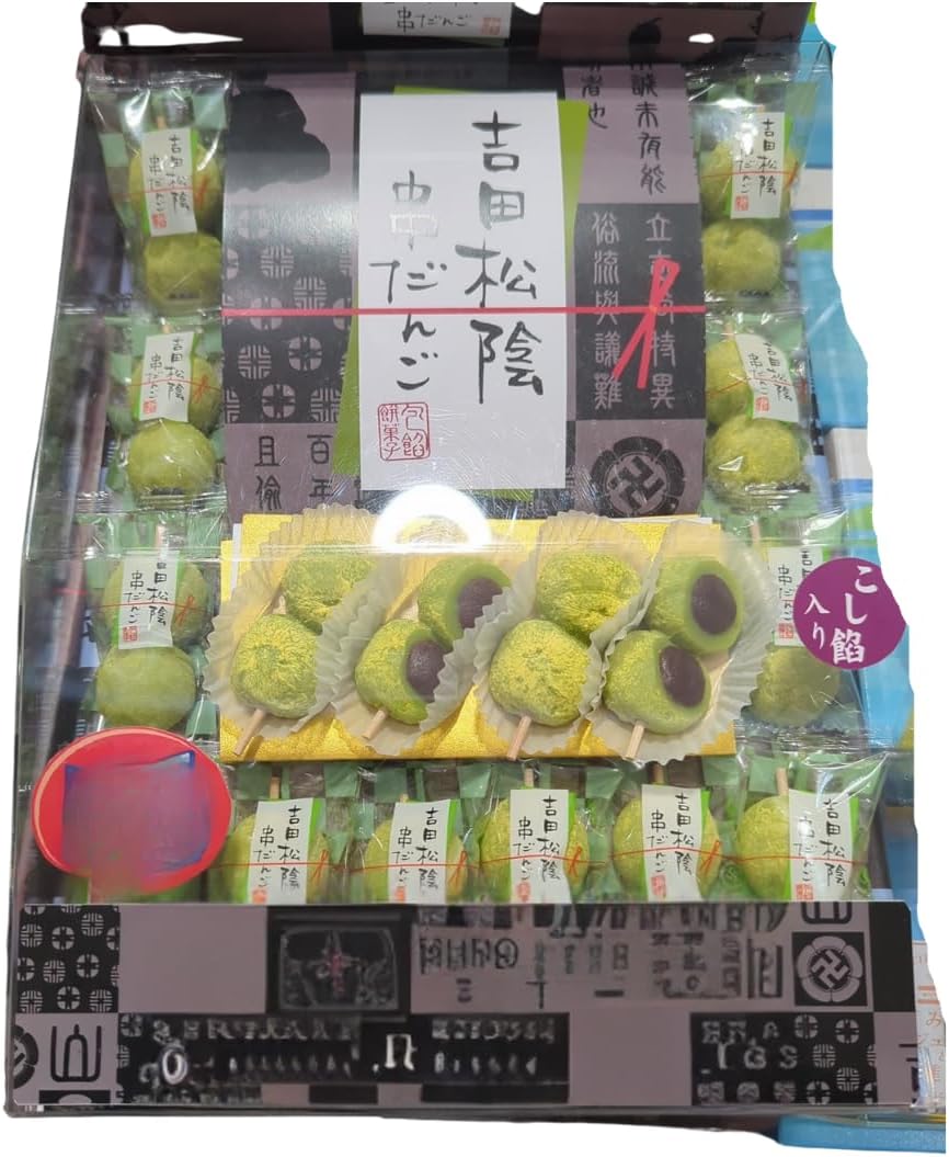 Yamaguchi Gorakuan [Yamaguchi Prefecture] [Nagato City] [Souvenir] Yoshida Shoin Kushi Dango 24 Skewers (48 Pieces)