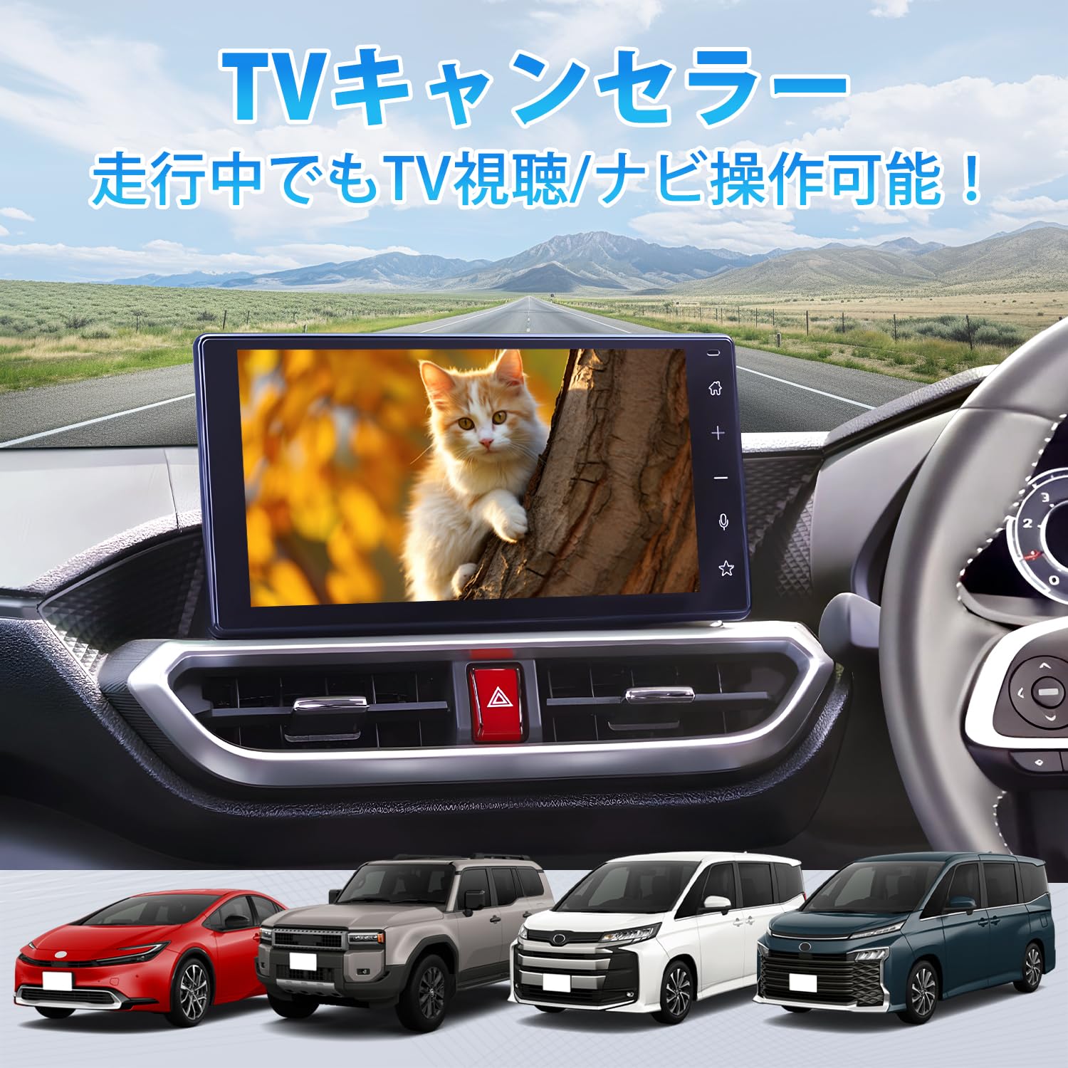 Toyota Prius 60 Series TV Canceller, Noah Voxy 90 Series, Land Cruiser, 250 Series, Navi Canceller, TV Kit, Navigation Kit, TV Viewing While Driving, Navigation Operation, Display Audio