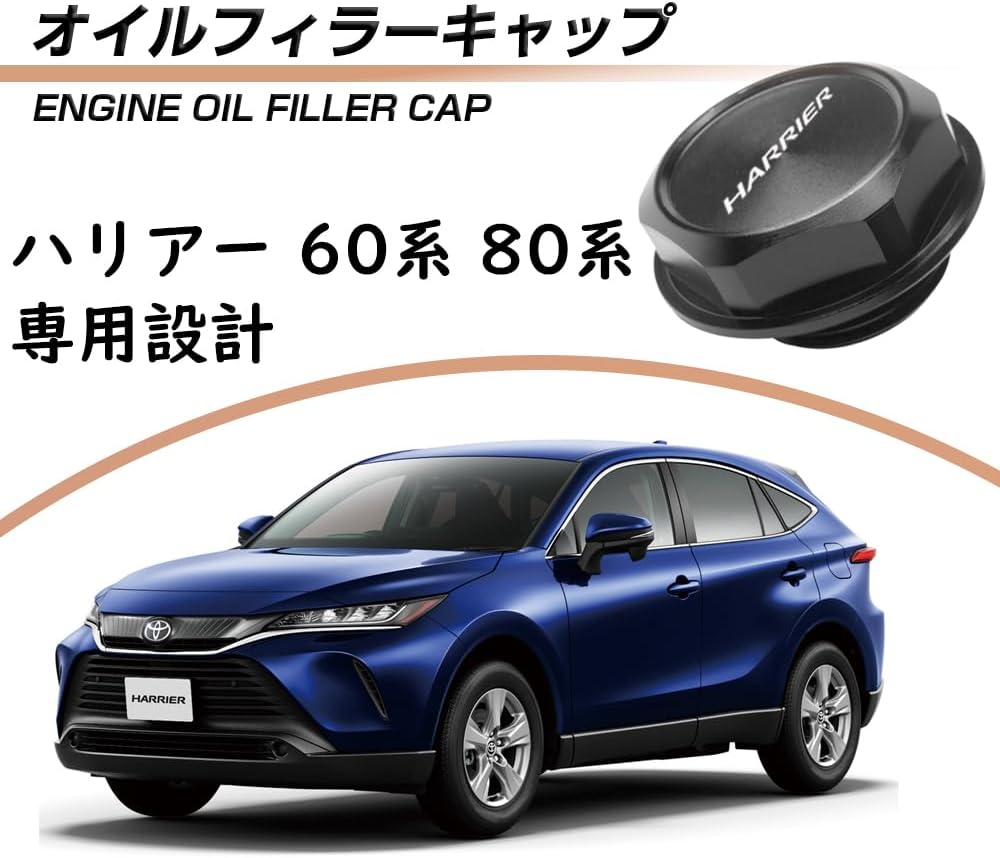 Toyota Harrier 60 Series 80 Series Engine Oil Filler Cap Aluminum Alloy 1 Piece Set Genuine Replacement Design (Black)