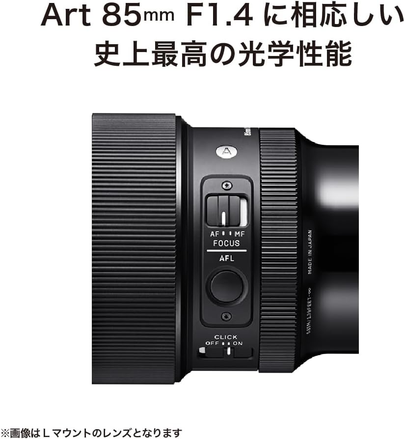 Sigma Sony E-Mount Lens 85mm F1.4 DG DN Monofocal Telephoto Full Size Art Mirrorless