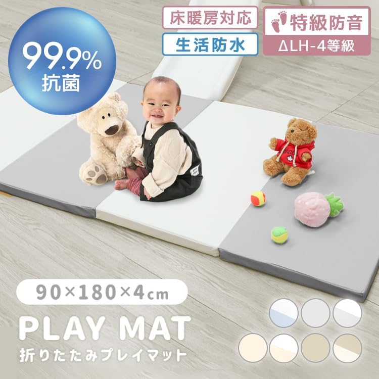 WEIMALL Baby Play Mat, Waterproof, Antibacterial, Foldable, Floor Heating, Soundproofing, Noiseless, Thickness 1.6 inches (4 cm), Non-formal Mat, Cushion, Training, Baby Shower
