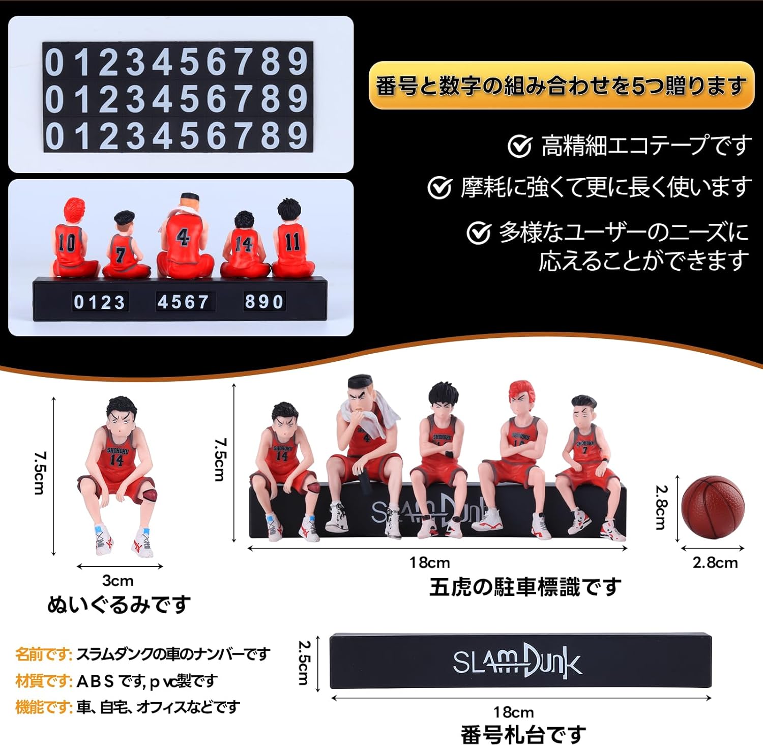 KRGNPLE Sakuragi Hanamichi Kaede Rukawa Ryota Miyagi Hisashi Mitsui Takanori Akagi Slam Dunk Figure Car Accessories (Design: Trumpet Parking Set, Total of 5)