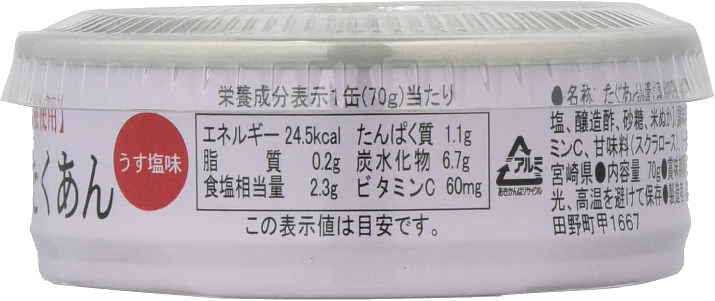 [Michimoto Foods] Miyazaki Prefecture Takuan Japanese Dried Kuan Can, 2.5 oz (70 g) x 3