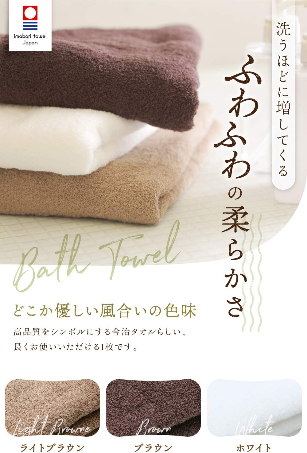 imaa Imabari Towel, Certified, Fluffy Bath Towel, Thin, Absorbent, Quick Drying, Made in Japan, Set of 2, 100% Cotton, White
