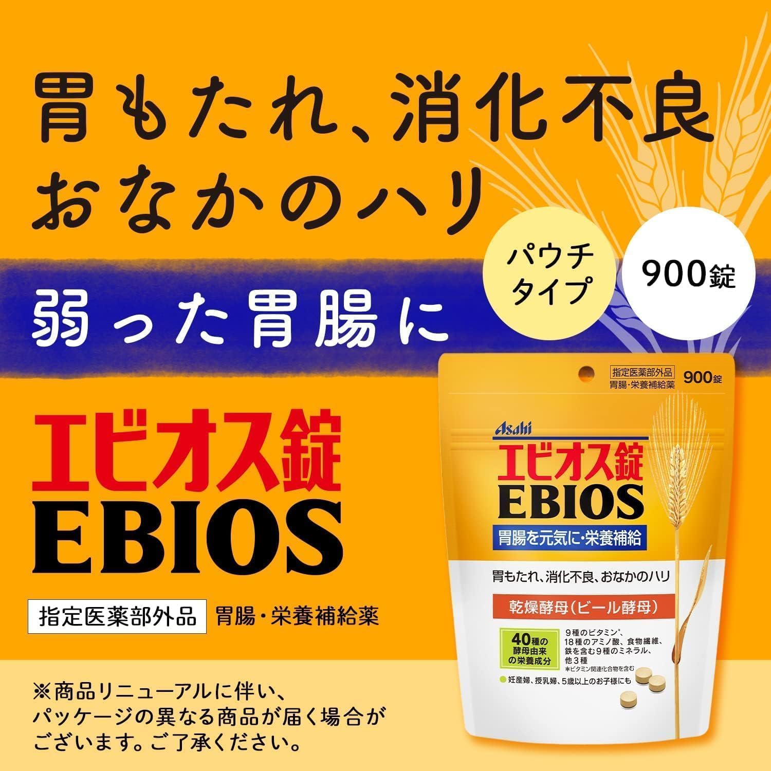 Ebios Tablets, 900 Tablets, Pouch, Gastrointestinal Medicine, Intestinal Medicine, Nutritional Supplement, Large Capacity, For All Purpose + Sakayahime STORE Original Lottery (1 Bag)