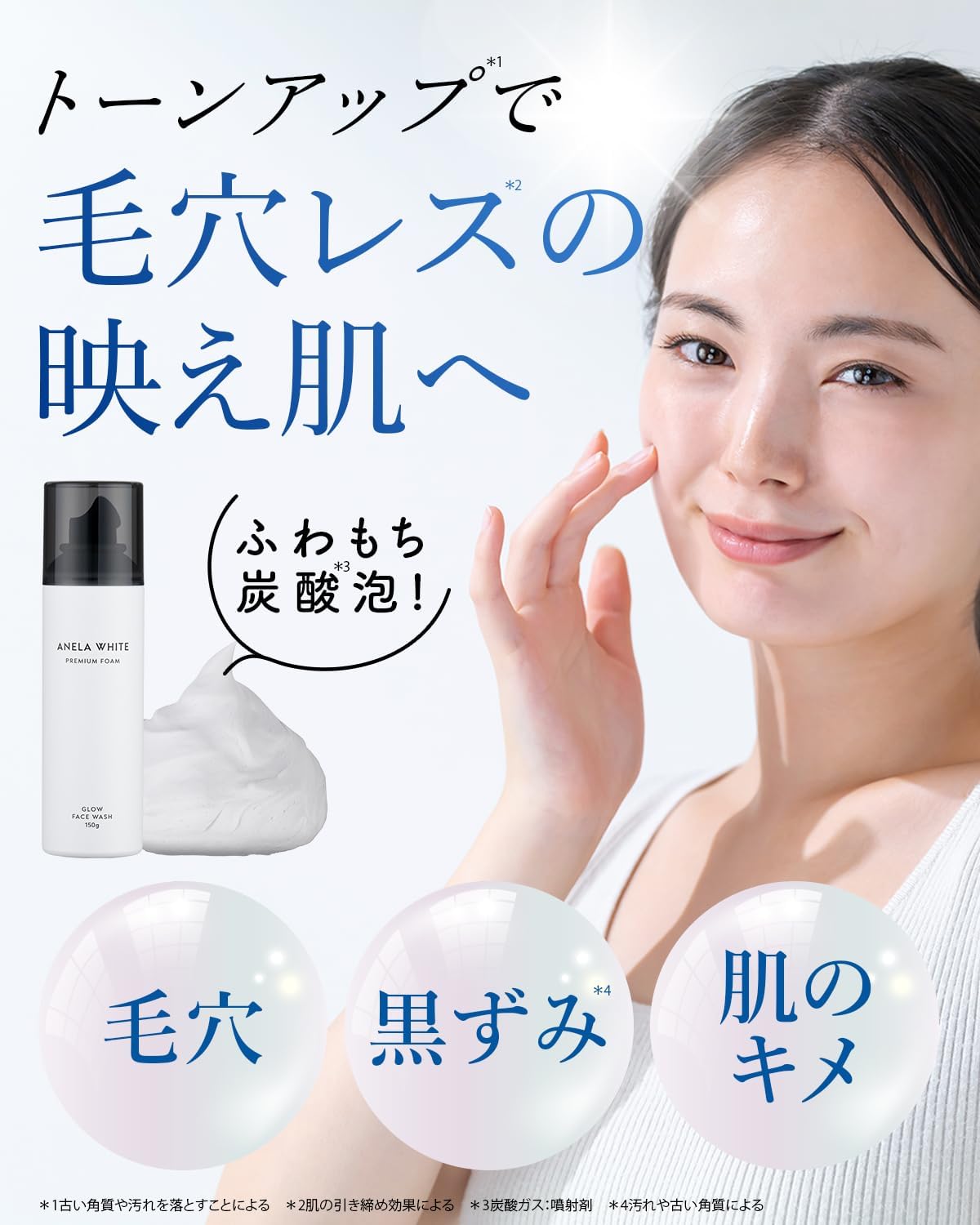 Anella White Carbonated Facial Cleansing Pore Cleansing Foaming Face Wash [Pores x Darkening x W Care x 5.3 oz (150 g)