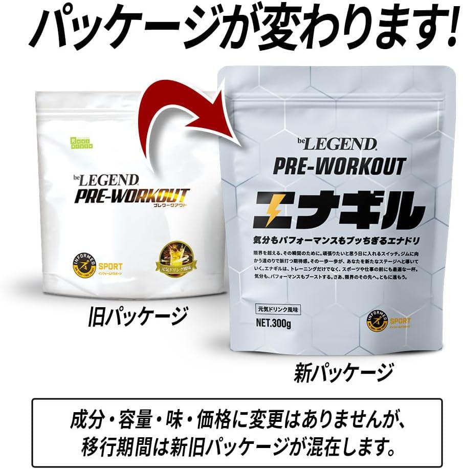 Be LEGEND Pre-Workout Energy Drink Flavor 300g (Beta Alanine, L-Arginine, L-Citrulline, Caffeine Included)