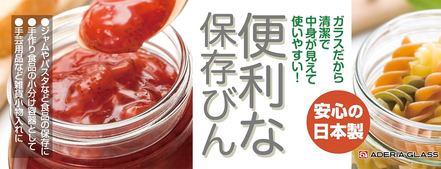 ADERIA M6578 Silver Cap Storage Bottle, 12.8 fl oz (375 ml), Set of 6, Made in Japan, Glass Canister, Airtight Container, Condiment Container, Bottle, Airtight, Coffee Beans