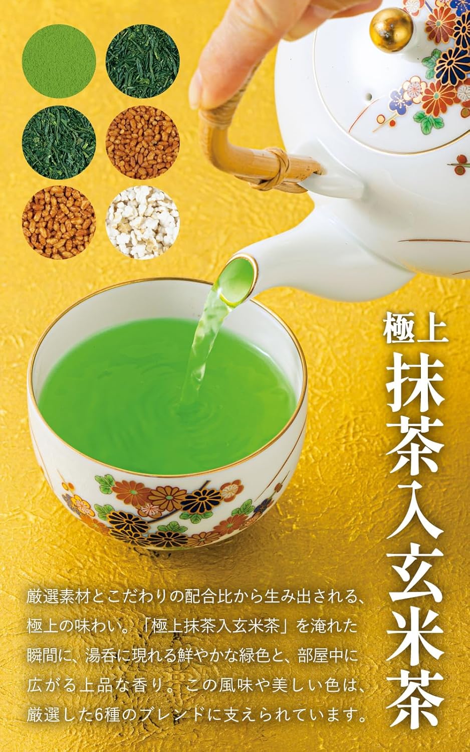 Kyoto Ujitawara Tea House 28745 Premium Brown Rice Tea Bags with Matcha, 40 Bags (0.1 oz (3 g) (Each Bag) Green Tea Sencha, Ujicha Bancha, Genmaicha, Japanese Tea Gyokuro