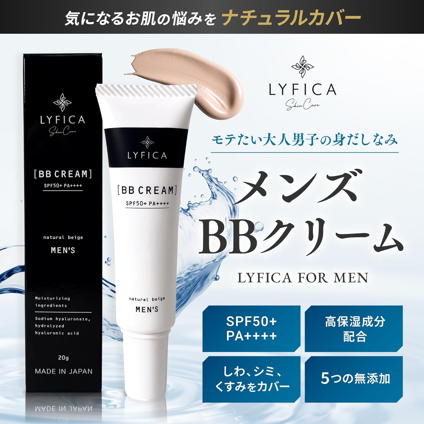 Men's BB Cream SPF50+ PA++++ UV Protection, Sunscreen, Foundation, Ceramide, Stains, Wrinkles, Dullness, Additive-free, Hypoallergenic, Sensitive Skin, Dry Skin, Highly Moisturizing, 0.7 oz (20