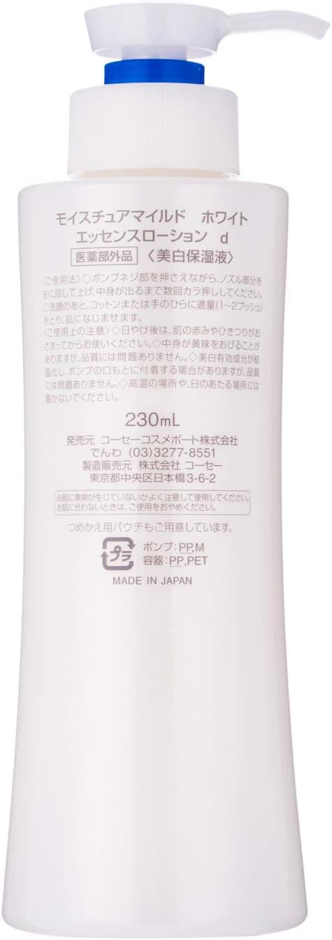 [Quasi-drug] Moisture Mild White Kose Perfect Essence All-in-One 6.1 fl oz (230 ml) + 1 x Nose Corner Plug Pack Included (Exclusive)