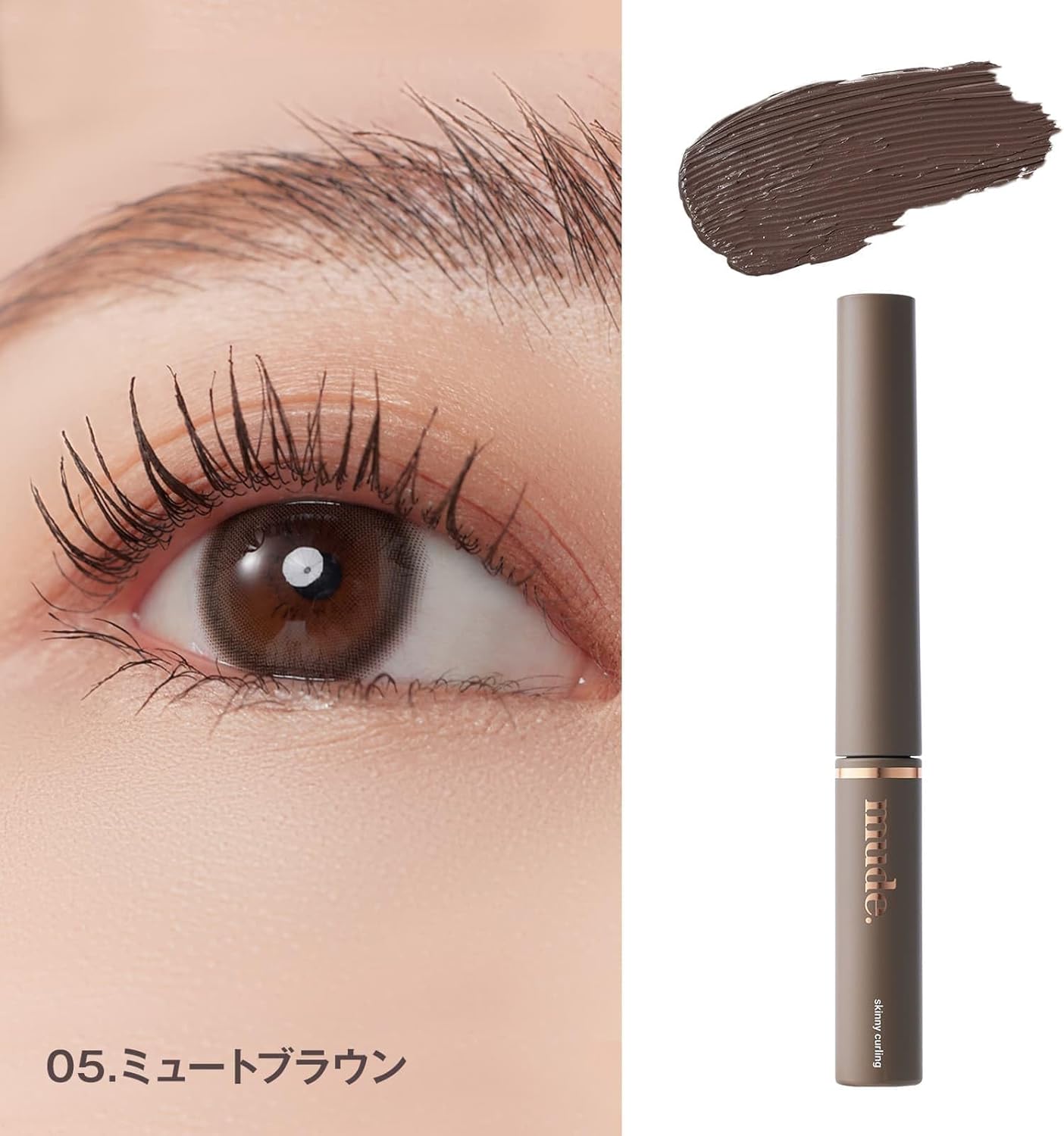mude.Inspired Skinny Curling Mascara 05/Mute Brown Korean Cosmetics