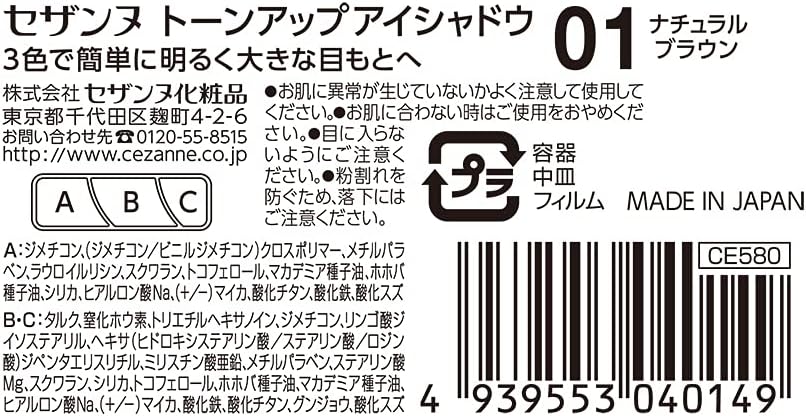 Cezanne Toneup Eye Shadow