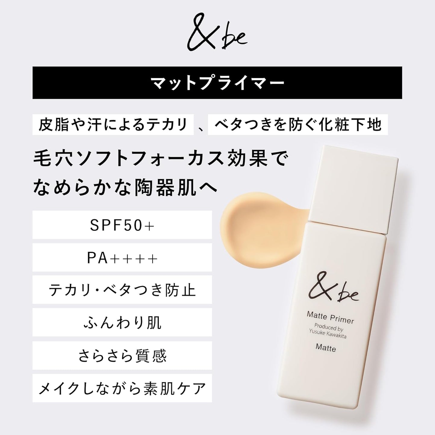 &be Lotion Matte Primer