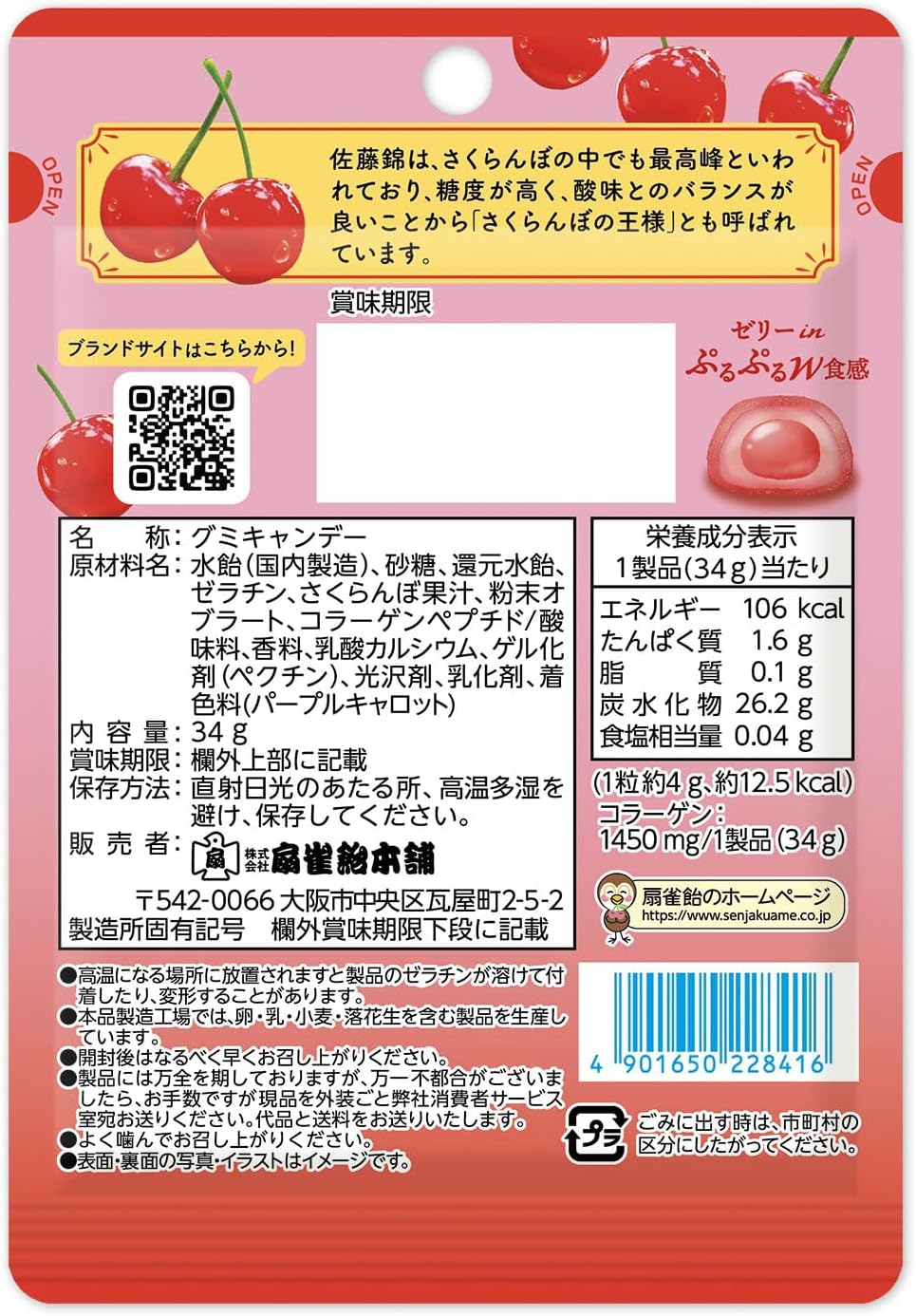 Fanjuku Candy, Luxurious Gummy Mountain Shaped Cherries, 1.2 oz (34 g) x 6 Bags