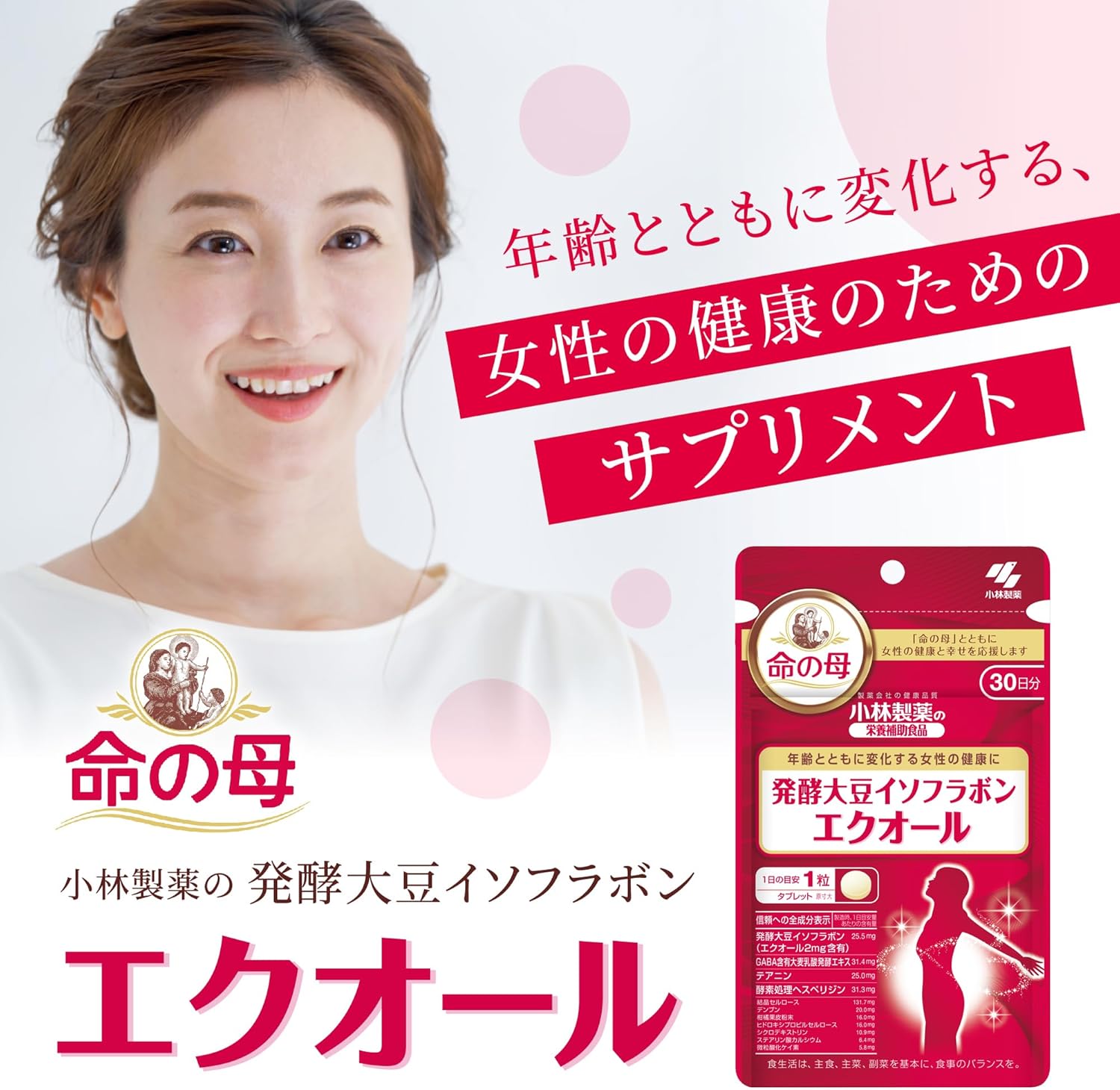 小林製薬の栄養補助食品 サプリメント 大豆イソフラボン [栄養補助食品 / 30粒 / 30日分 ]