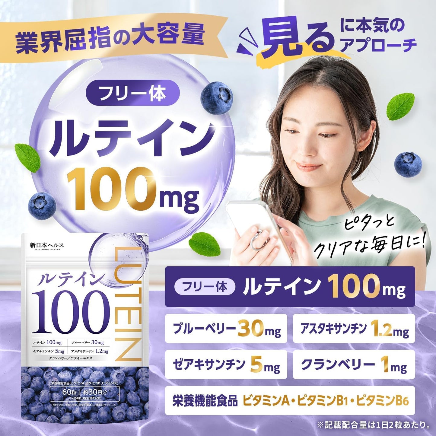 Lutein 100 mg High Concentration Cranberry Blueberry 30 mg Bilberry Acai Zeaxanthin 5 mg Supplement Eye Concentration
