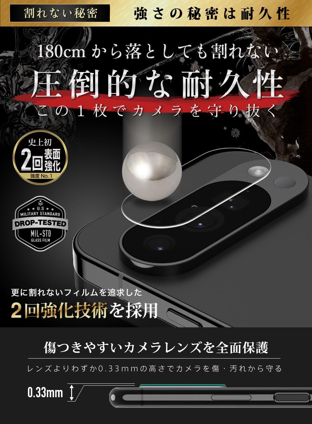 ガラスザムライ Google Pixel 10 Pro 用 カメラフィルム レンズ保護 ピクセル 10 プロ 用 硬度10H 446-cfg