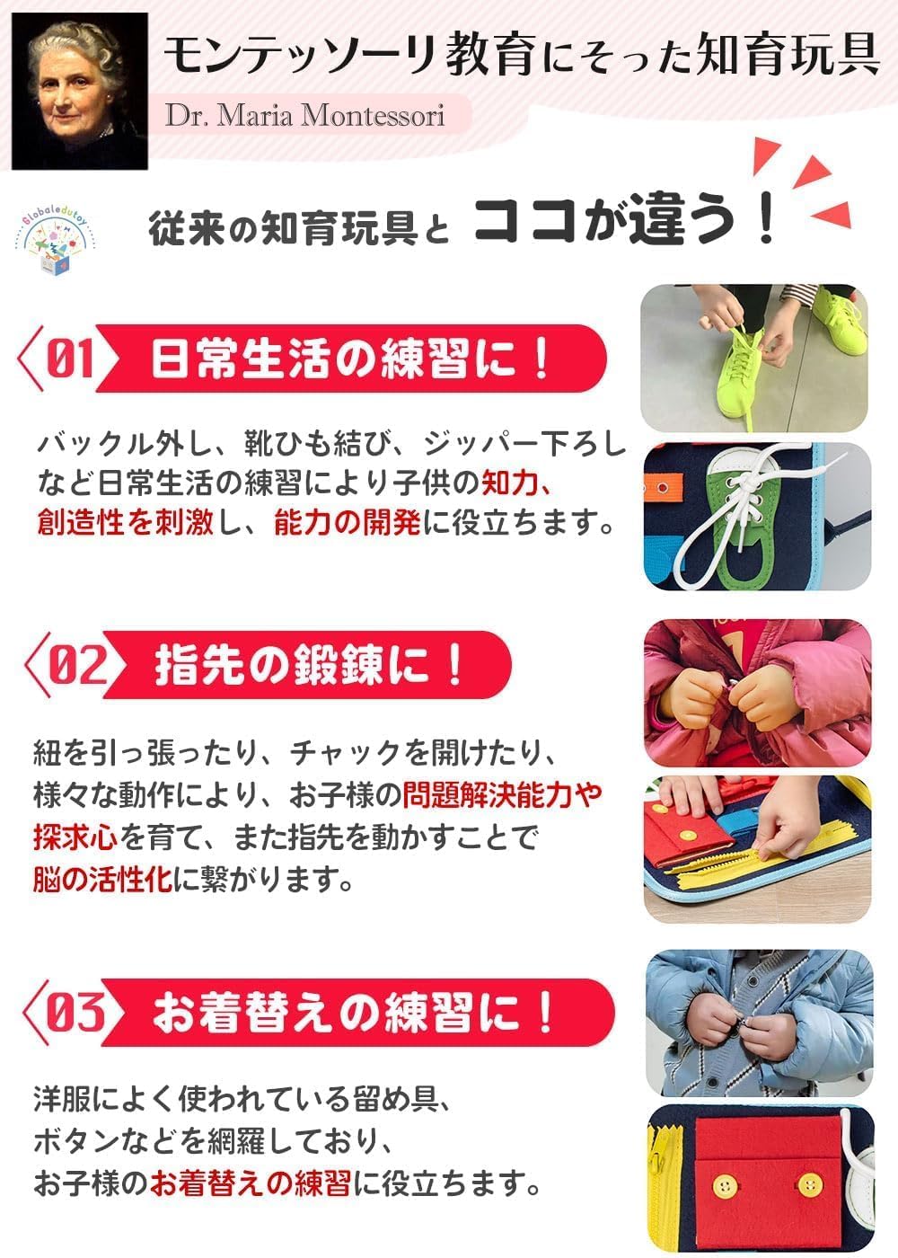 Montessori Toy (Authentic Japanese Product) Educational Toy, Recommended by Educational Professionals, 1 Year, 2 Years, 3 Years, 4, 5, 6 Years, (Educational Magazines), Busy Board, Girls, Birthday