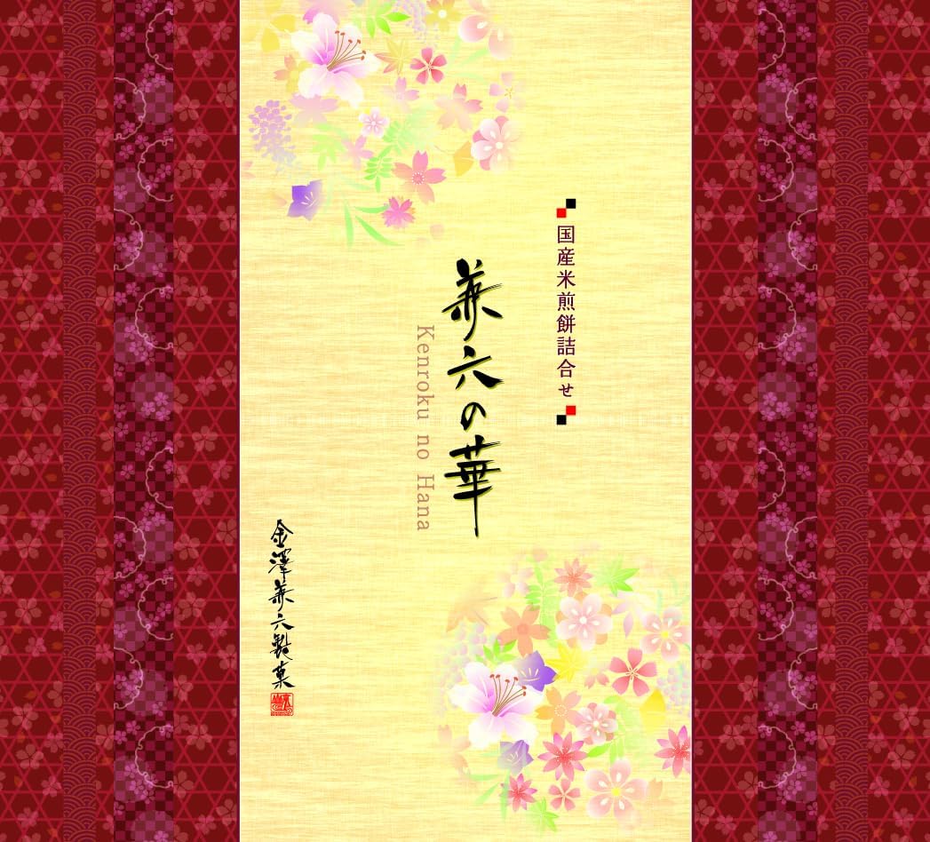 Kanazawa Kane Roku Seika Kane Roku no Hana Senbei Assortment Individually Wrapped Pre-Packaged Gift (KRN-30R)