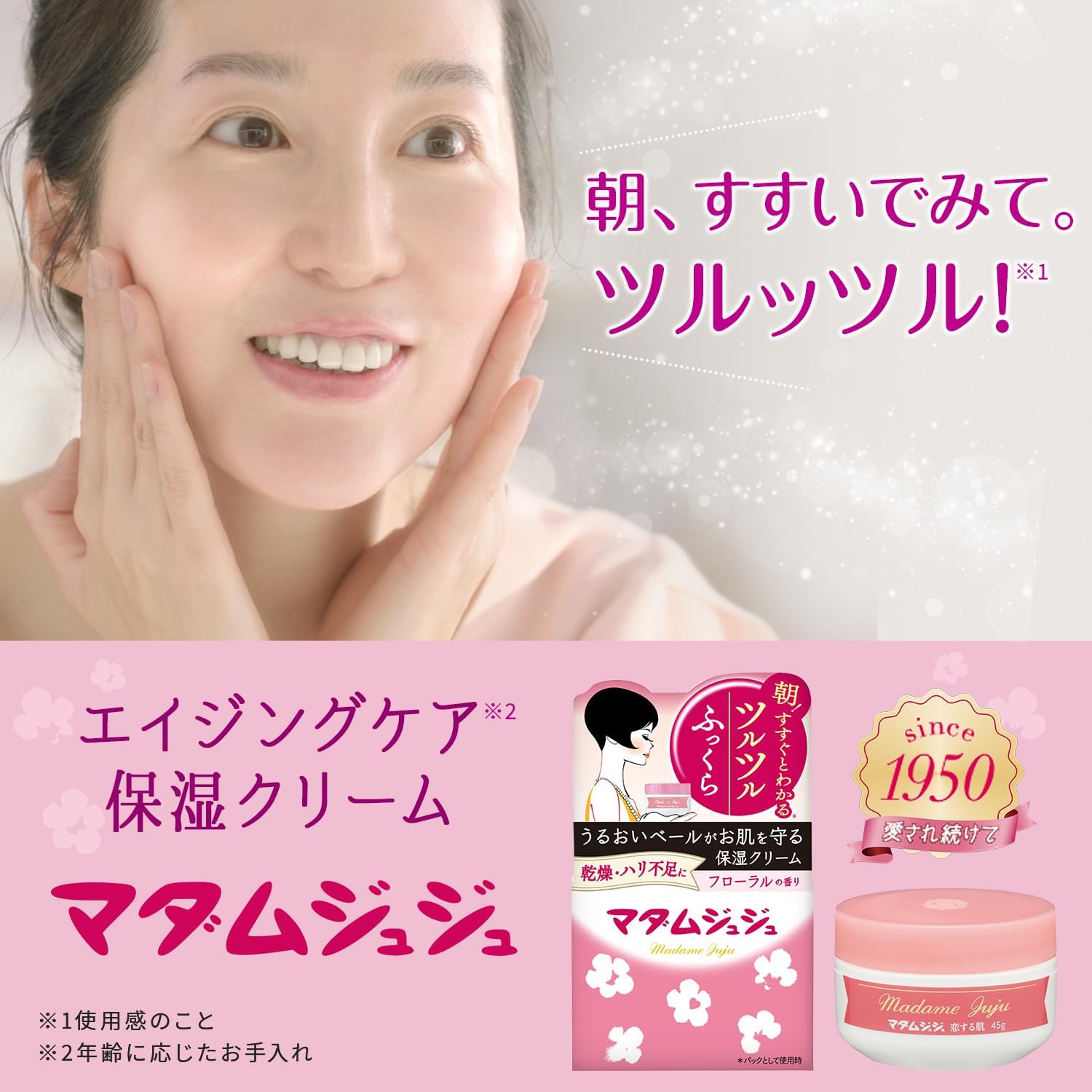 Madame Juju Koisuru Skin 1.6 oz (45 g) x 3 Packs (Bonus Included)