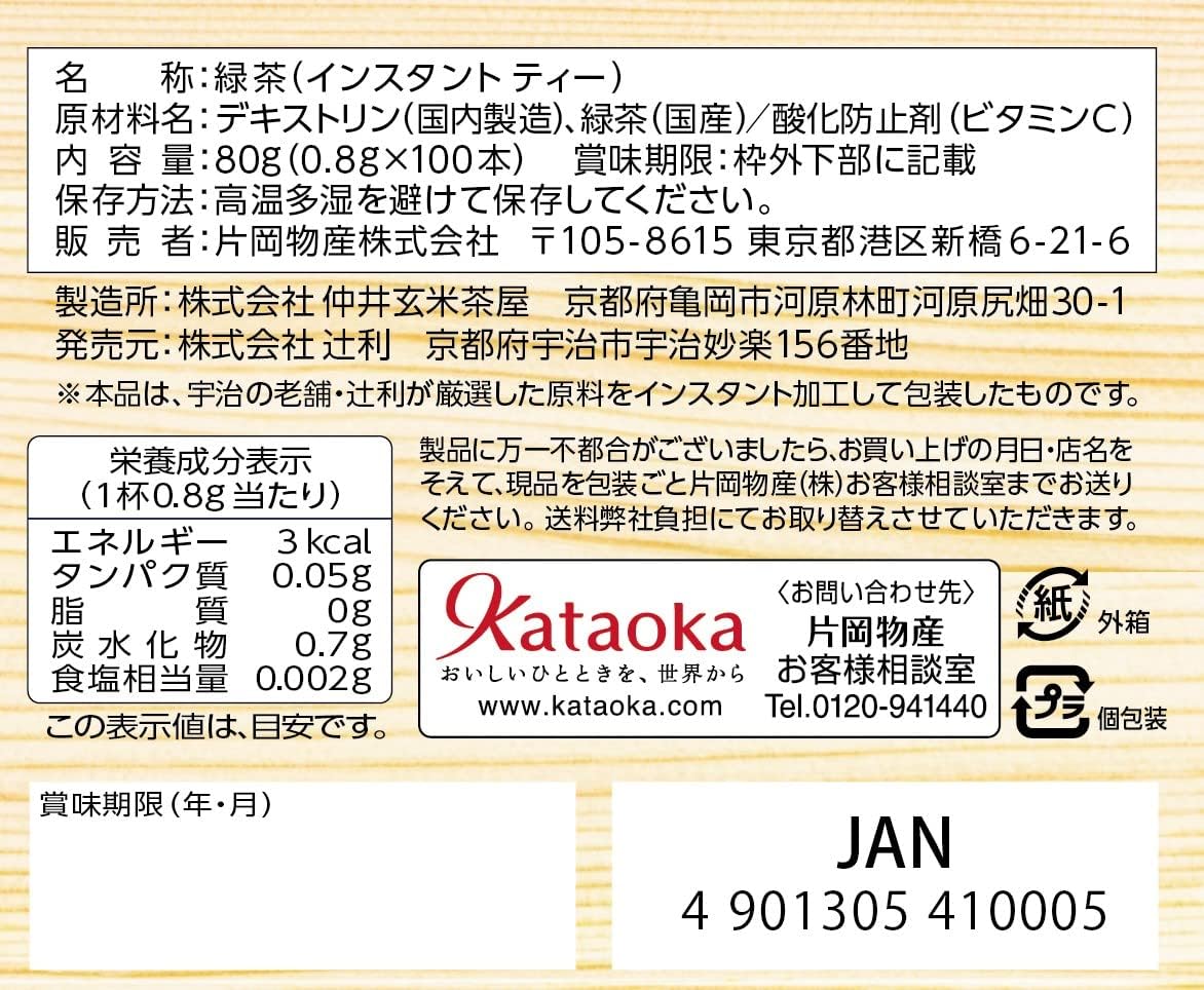 Tsujiri Instant Uji Matcha Green Tea 100P