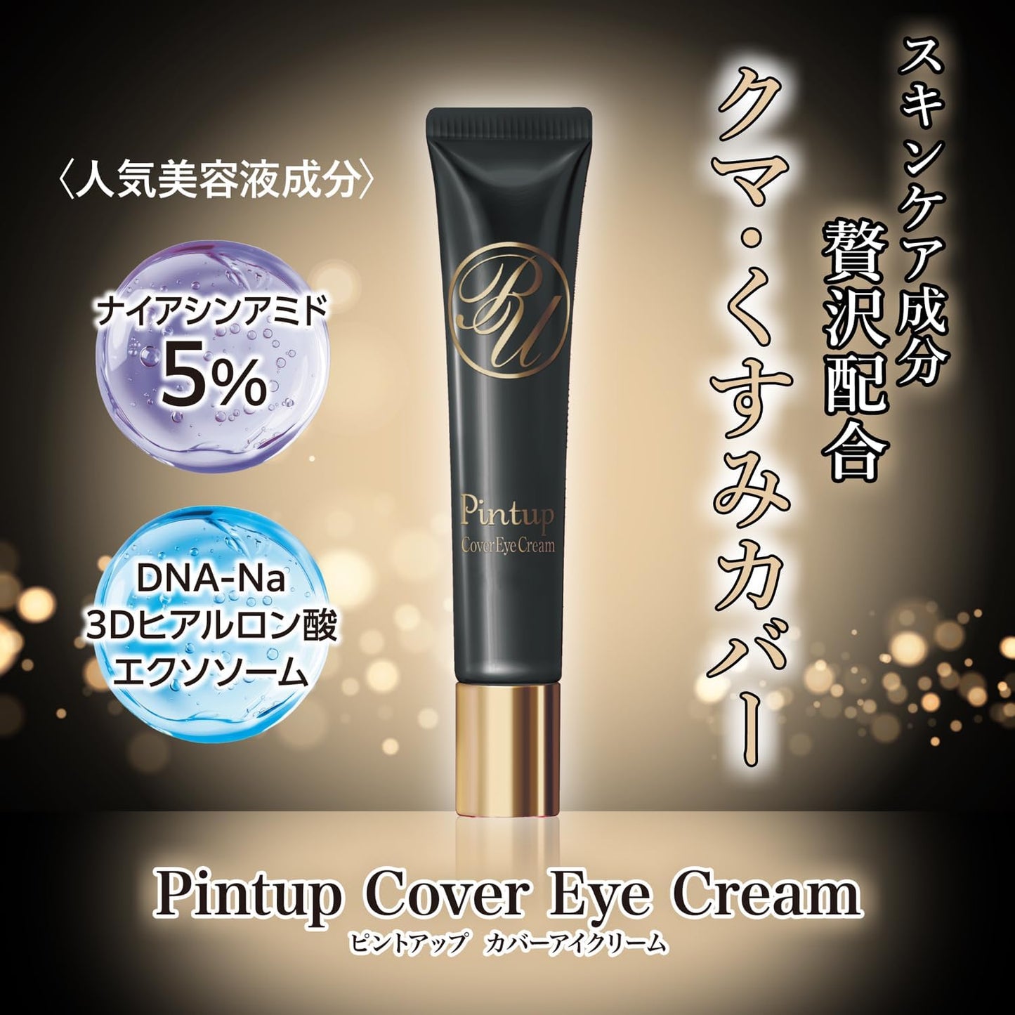 Focus Up Cover Eye Cream 0.5 oz (15 g)
