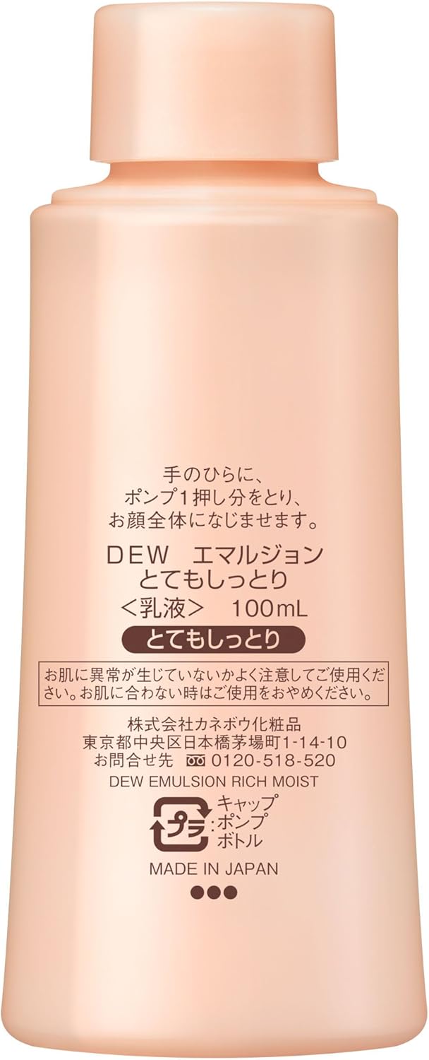 DEW(デュウ) エマルジョン とてもしっとり レフィル 100ml 乳液