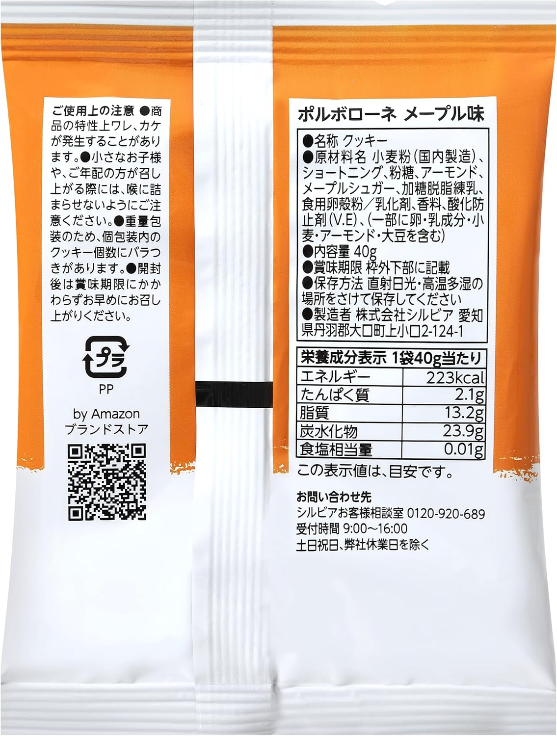 By Porborone Maple Flavor, 1.4 oz (40 g) x 10 Bags, Single Bite Size