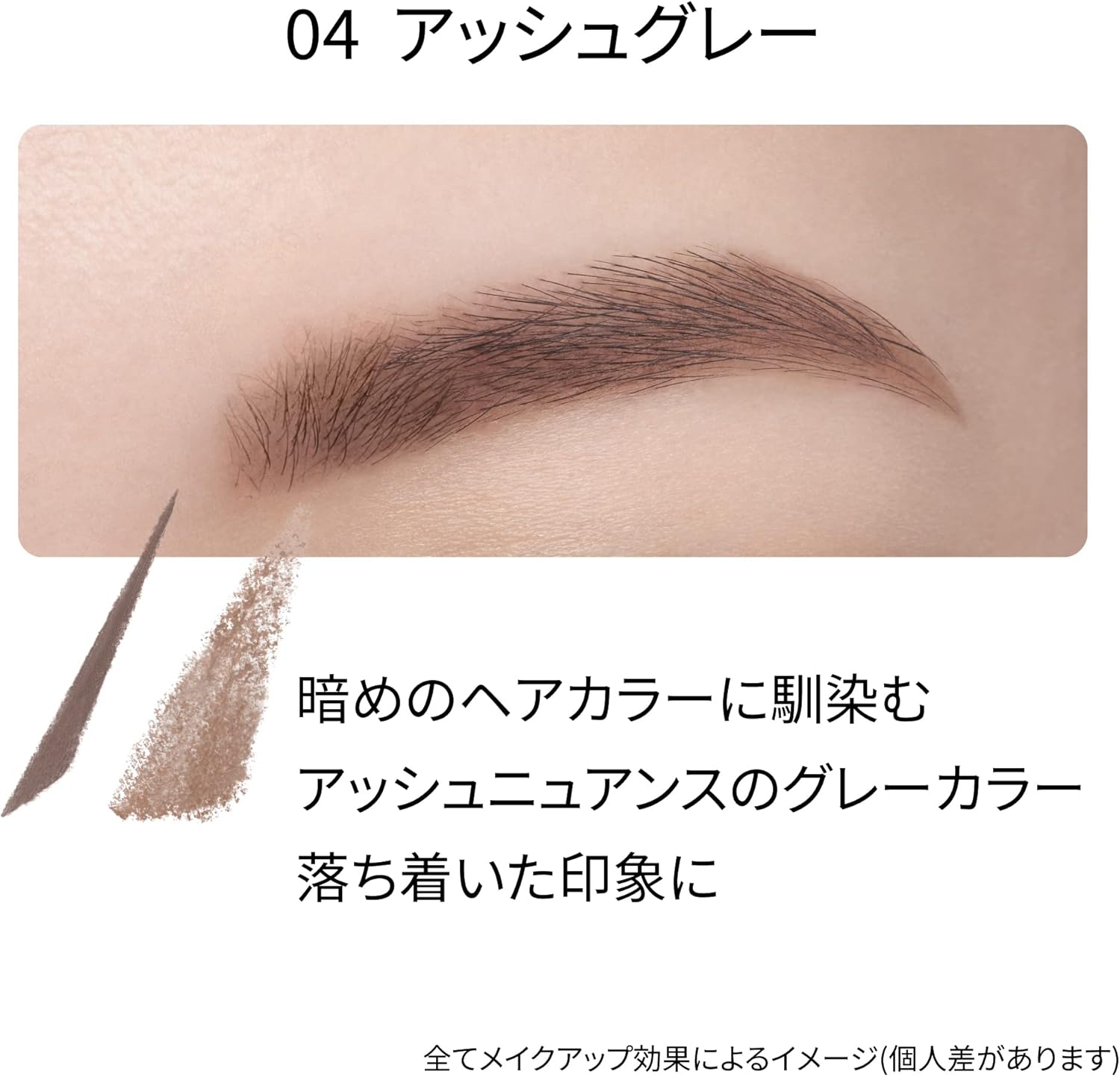 ettusais Eye Edition (Browliner) 04 Ash Gray Eyebrow Pencil Waterproof Formula 0.3g