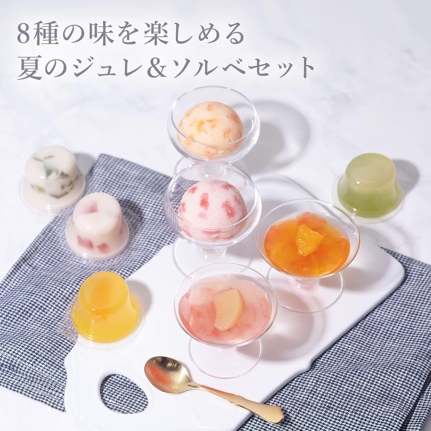 La Maison Confectionery Jello & Sorbet Fui Assorted (Pack of 8)