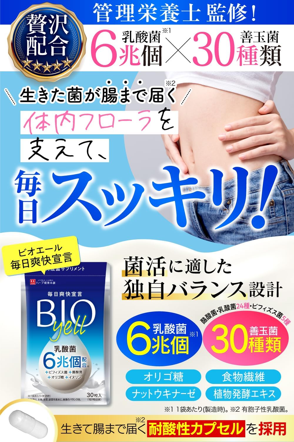 BIOYELL Herb Health Honpo