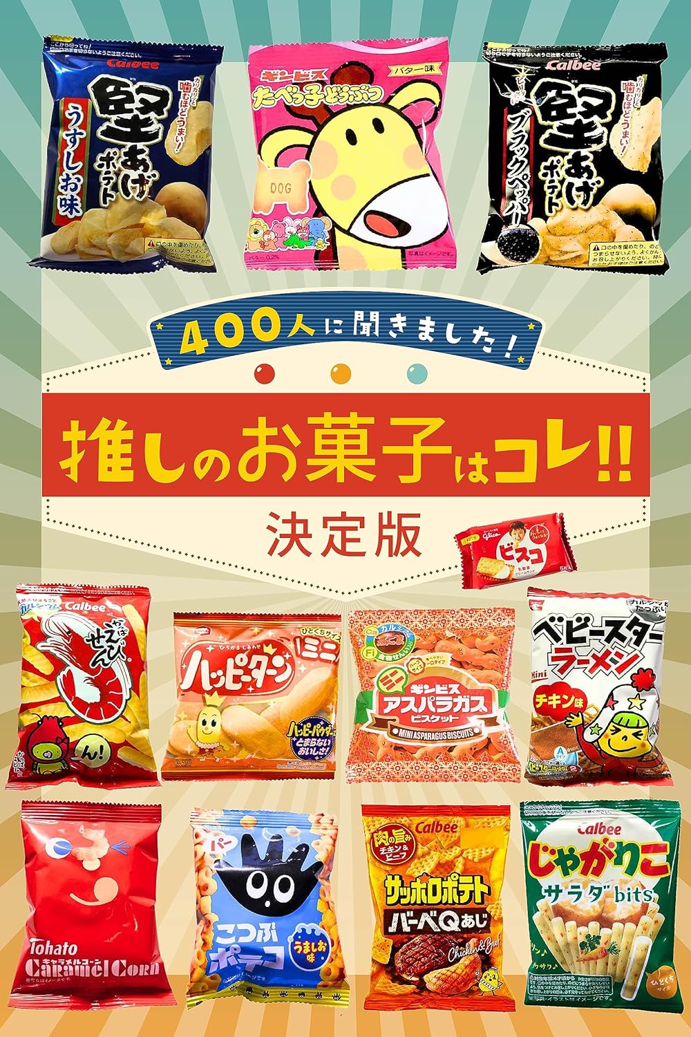 【Dagashi Snack Assortment】 Total of 70 Pieces Ban-Chu Treasure Box Dagashi Set for Children, Small Bag Snacks, Present, Gift, Party, Birthday, Event, Welcome Party RBR70 (Yellow)