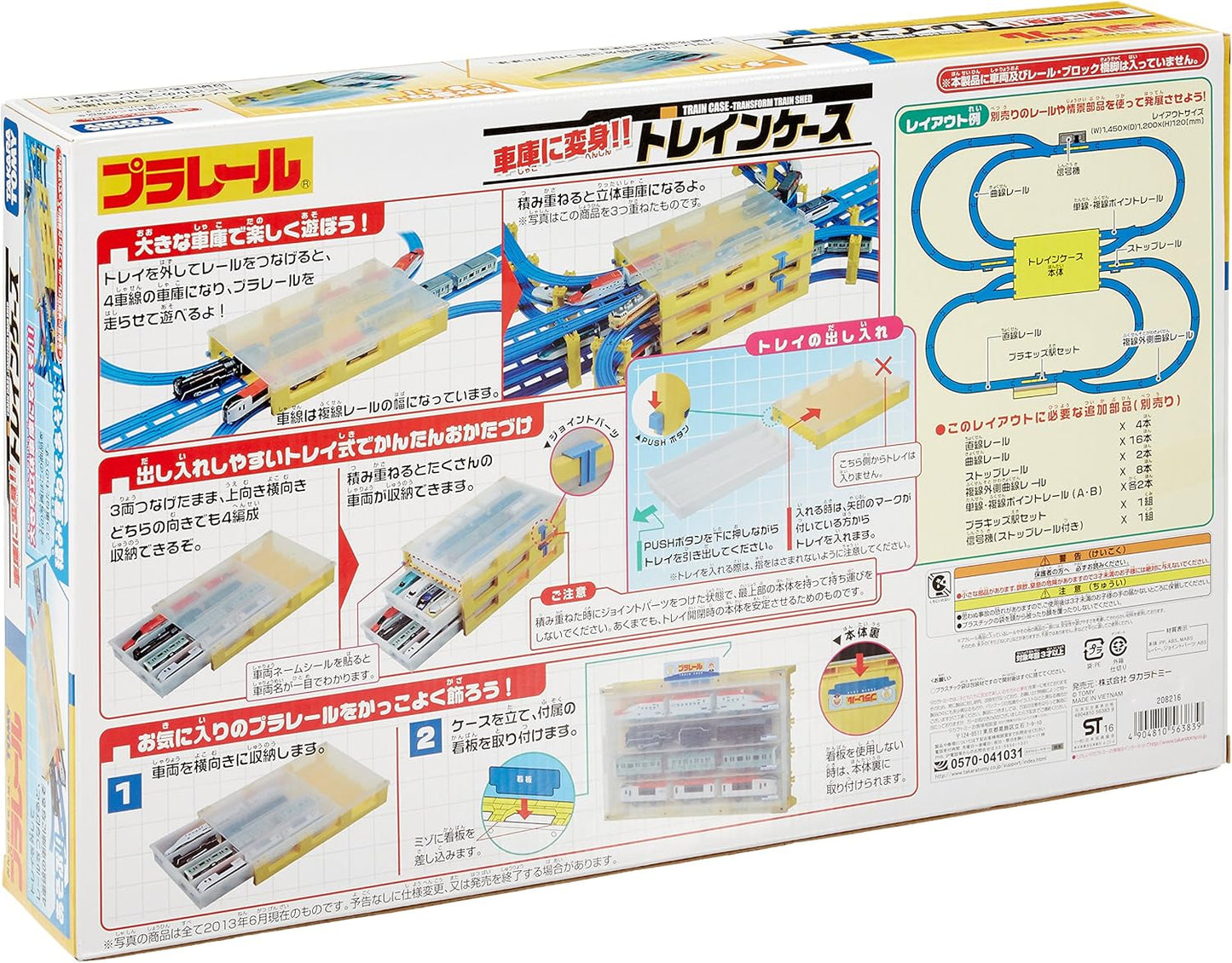 Tomica PraRail Train Case (Transform Train Garage)