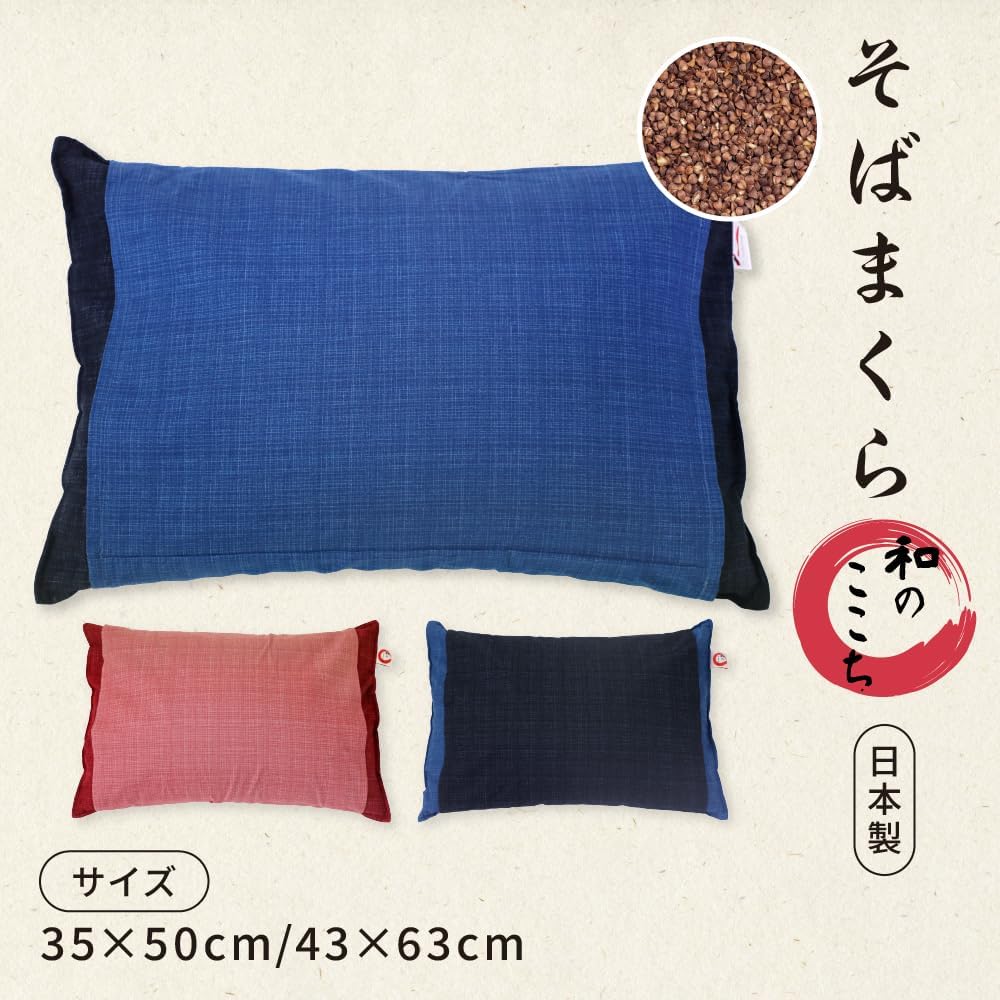 MORIPiLO 4621351 Morishita Buckwheat Husk Pillow, Made in Japan, Japanese Comfort, Blue, 16.9 x 24.8 inches (43 x 63 cm), Large, Washable Cover, Japanese Pattern, 100% Cotton Material