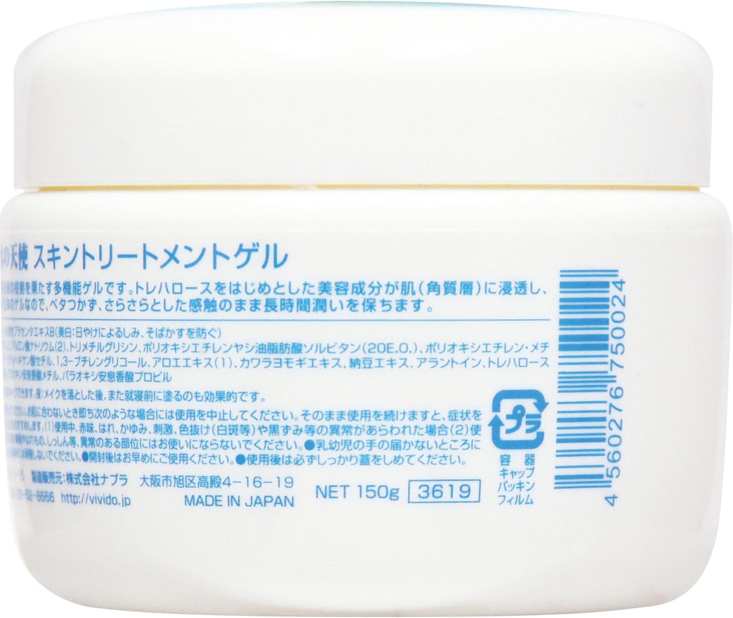 Water Angel Skin Treatment Gel 5.3 oz (150 g)