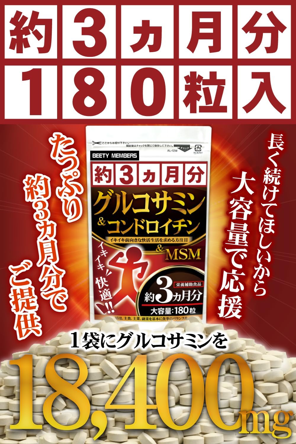 Glucosamine Chondroitin Supplement MSM Proteoglycan (Approx. 3 Months Supply/180 Capsules)