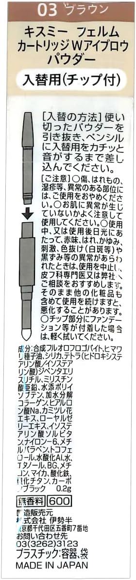 Felm Cartridge W Eyebrow Powder (Replacement), 03 Brown