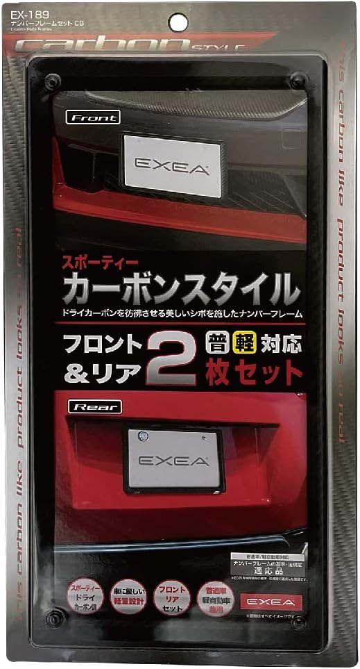 Seiko Sangyo Exea EX-189 License Plate Frame, Car External Supplies, License Plate Base, Carbon