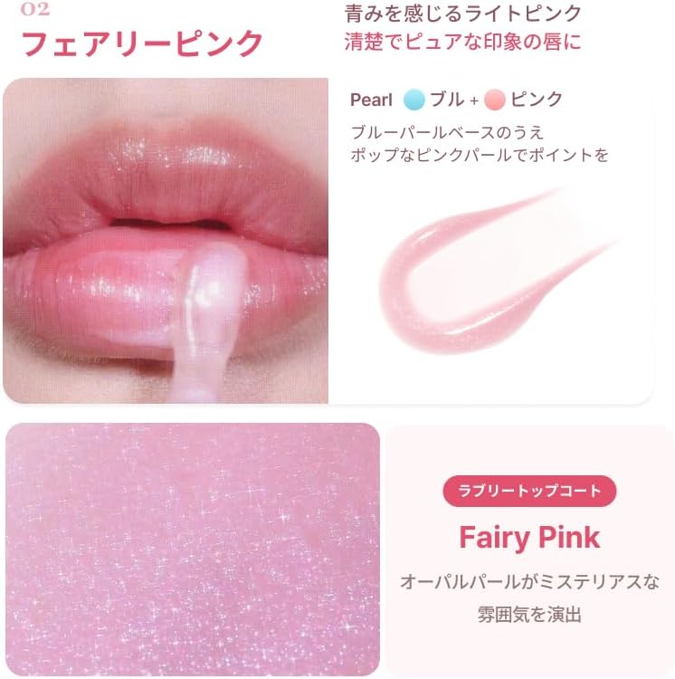4D Jewel Shine Lip Oil Pearl Gloss (2. Fairy Pink)