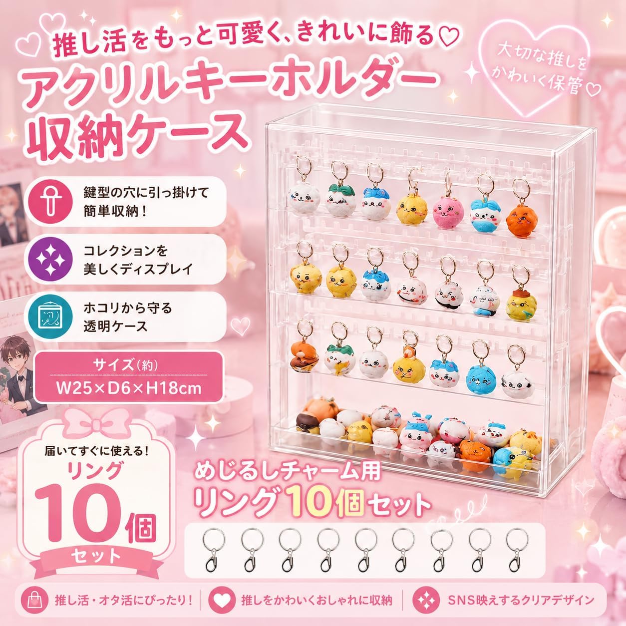 alldeblue Key Holder Storage with Markings Charm, Acrylic Case, Acrylic Key Holder, Compatible with Gacha, Side-by-Side Drawers, 2 Tiers, W 9.8 x D 6.7 x H 7.1 inches (25 x 17 x 18 cm), Push Motion
