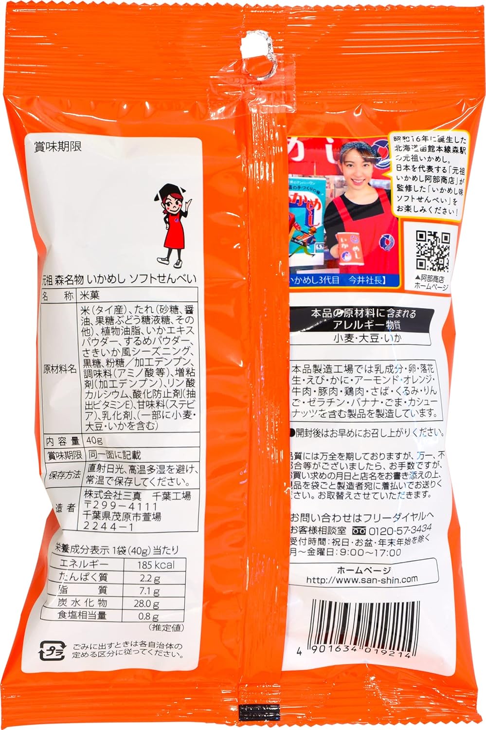 Sanshin Genso Mori Specialty Squishy Soft Soup 1.4 oz (40 g) x 12 Packs