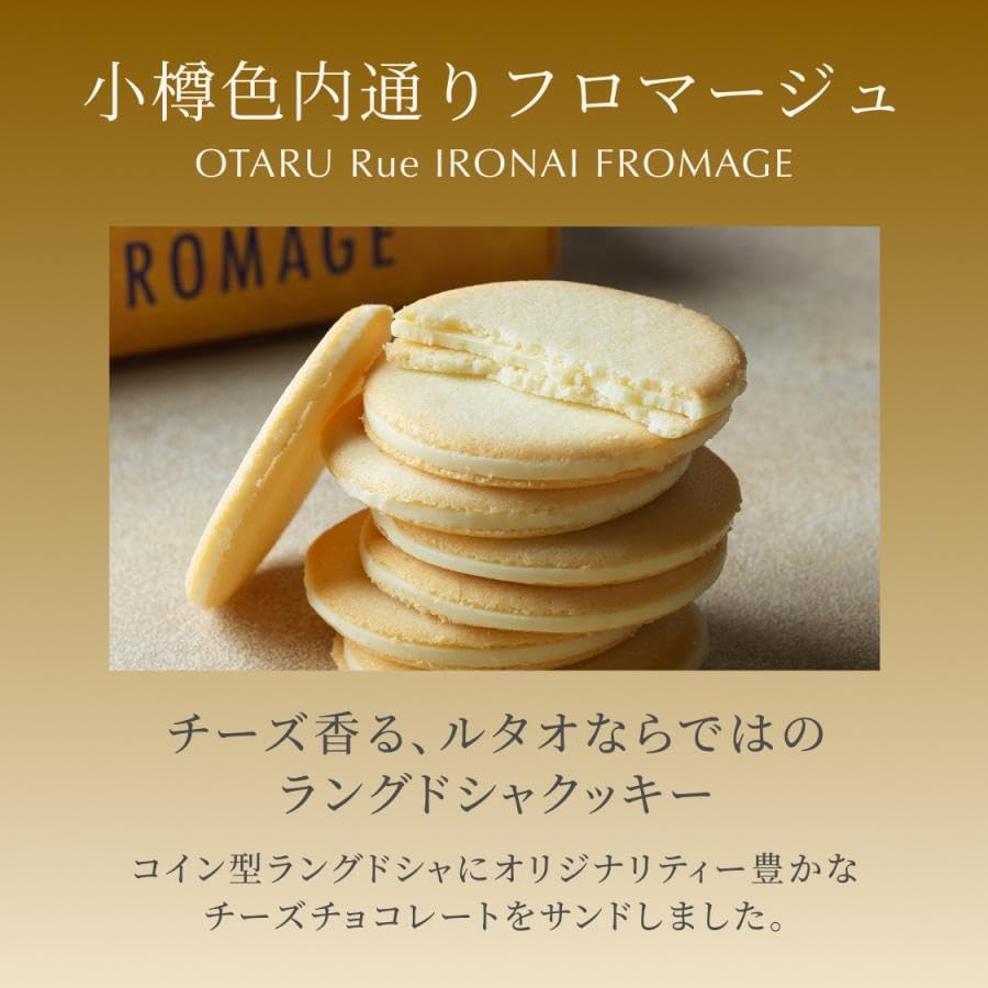 Lutao LeTAO Otaru Shikui Street Flomage, Pack of 9